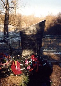 Братская могила коммунистов-подпольщиков, погибших в 1941 г. /  / Псковская область