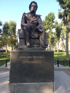 Памятнику А.С.Пушкину /  / Сахалинская область