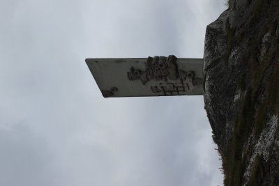 Памятник морякам-пограничникам, погибшим в 1941-45 гг. при защите Советского Заполярья /  / Мурманская область
