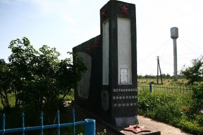 Братская могила воинов, погибших в Великую Отечественную войну в 1942-1943 гг. /  / Ставропольский край