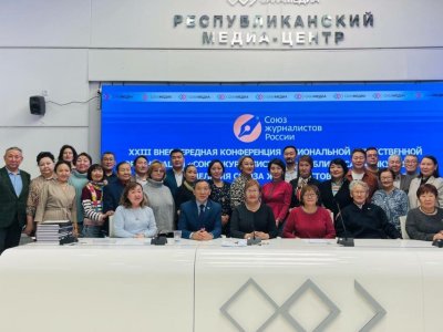 Якутские журналисты примут участие в XIII съезде Союза журналистов России