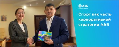 АЭБ заключил соглашение о сотрудничестве с Управлением физической культуры и массового спорта Якутии