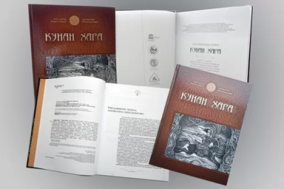 В Кызыле презентовали тувинский героический эпос «Хунан-Кара» на якутском языке