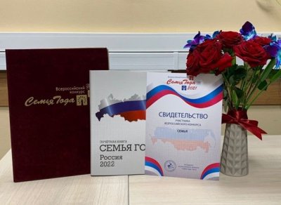 Семья из Якутии победила во всероссийском конкурсе «Семья года»
