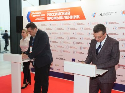Союз журналистов России и «Экспофорум» подписали соглашение о сотрудничестве