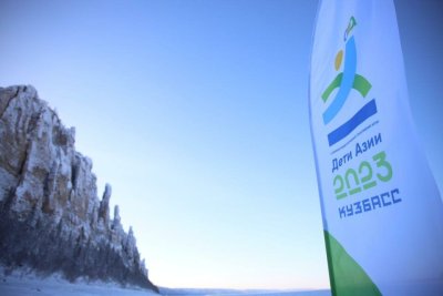 На зимних играх «Дети Азии» в Кузбассе выступят 70 якутских спортсменов