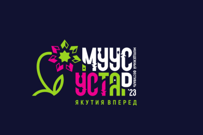 В Якутске продолжаются отборочные этапы фестиваля «Муус устар»