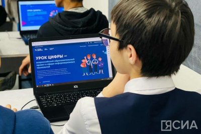«Урок цифры»: якутским школьникам рассказали об аналитике в бизнесе и программной разработке