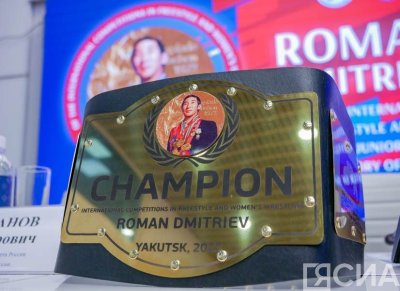 Более 260 спортсменов из 12 стран примут участие в турнире Романа Дмитриева в Якутске
