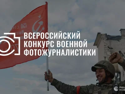 "Россия сегодня" запускает Всероссийский конкурс военной фотожурналистики