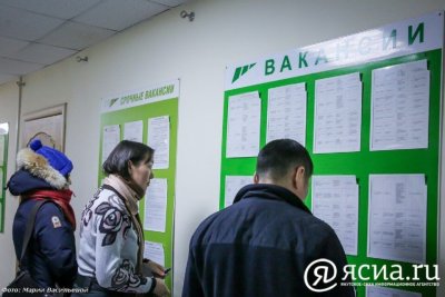 В приоритетном порядке могут получить услуги бойцы СВО в центрах занятости населения Якутии