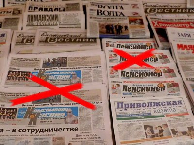 Астраханское отделение СЖР призывает немедленно восстановить продажу региональных газет в киосках