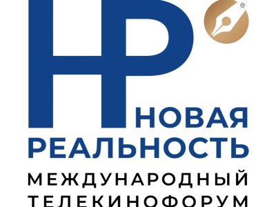 Союз журналистов России   начинает приём заявок на участие в Телекинофоруме «Новая реальность-2023» (16+)