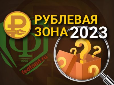 Определены финалисты в основных номинациях конкурса “Рублёвая зона” в 2023 году