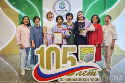 Люди, преданные своей профессии: лучших социальных работников наградили в Якутии