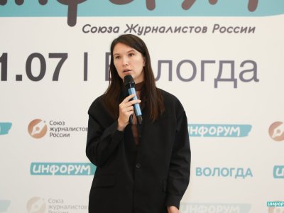 "Инфорум" в Вологде: Диджитал-мама Юлия Загитова оценила вологодские telegram- каналы