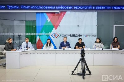 Эксперты обсудили влияние цифровых технологий на развитие туризма в Якутии