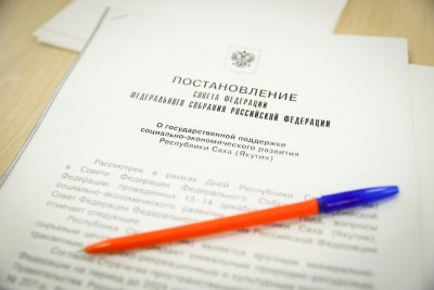 В Якутске состоится выездное заседание Комитета Совета Федерации
