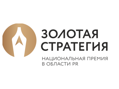 Прием заявок на Национальную премию СЖР «Золотая стратегия» продлён до 7 сентября