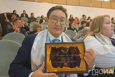 В Якутске определили победителя республиканского этапа конкурса «Учитель года»