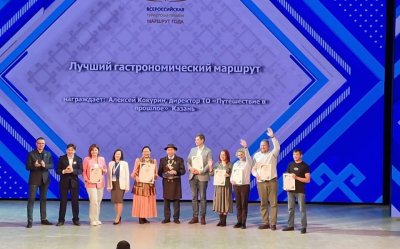 Гастрономический тур «Вкус Якутии» признан лучшим на всероссийском конкурсе туристских маршрутов