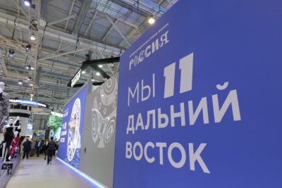 На международной выставке-форуме «Россия» открылась экспозиция «Мы – Дальний Восток»