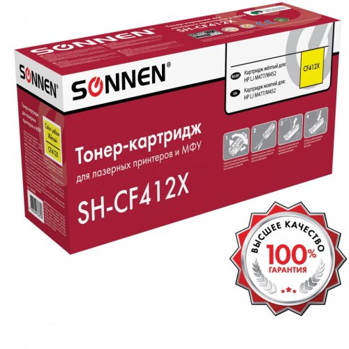 Картридж лазерный Sonnen SH-CF412X для HP LJ Pro желтый 6500 страниц 363948 (1)
