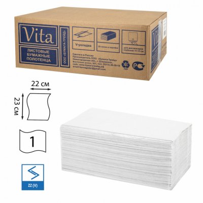 Полотенца бумажные 250 шт Vita (H3) 1-слой серые к-т 20 пачек 22х23 см NV-250N1/114220 (1)