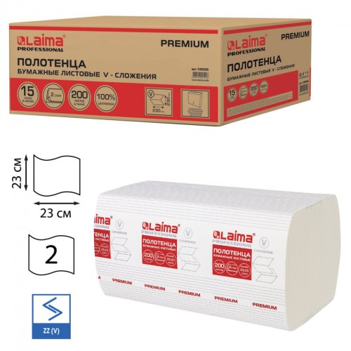 Полотенца бумажные 200 штук Laima (H3) Premium 2-слойные белые к-т 15 пачек 23х23 126095 (1)