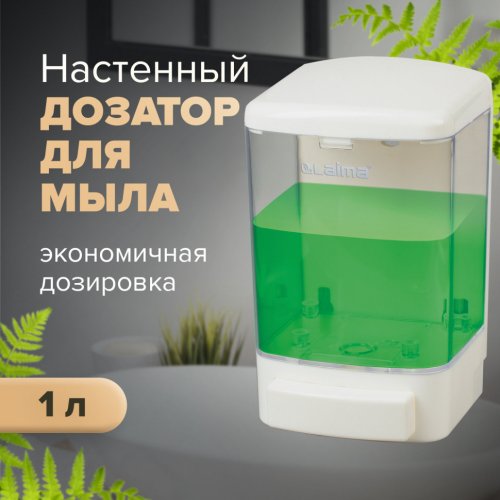 Дозатор для жидкого мыла Laima наливной 1 л белый ABS-пластик 601794 (1)