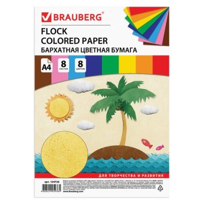 Цветная бумага бархатная Brauberg А4 8 листов 8 цветов 110 г/м2 124726 (4)