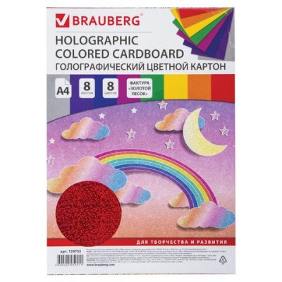 Картон цветной голографический Brauberg А4 8 листов 8 цветов 230 г/м2 124755 (3)