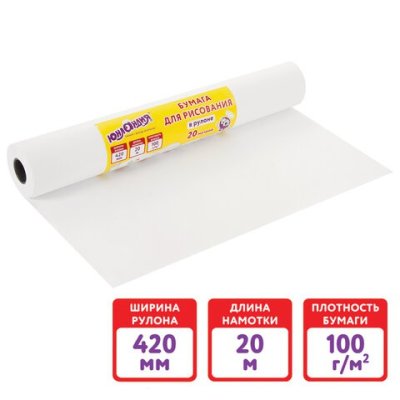 Бумага для рисования рулон 100 г/м2 420 мм х 20 м 112173 (3)