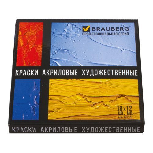 Краски акриловые художественные Brauberg Art Classic 18 цветов по 12 мл 191123 (1)