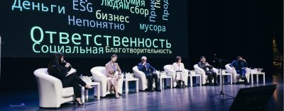 В Якутске состоится третий форум по устойчивому развитию