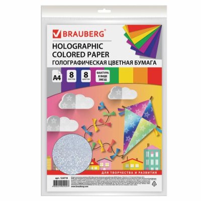 Цветная бумага голографическая Brauberg А4 8 листов 8 цветов 80 г/м2 124719 (5)