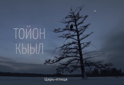 Якутские фильмы показали в рамках Дня Дальнего Востока и Арктики на выставке-форуме «Россия»