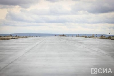 В аэропорту Полярный в Якутии ввели в эксплуатацию часть взлётно-посадочной полосы