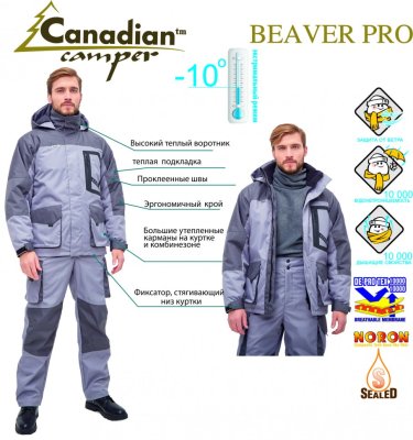 Костюм демисезонный Canadian Camper Beaver Pro grey XXXL 4630049512972