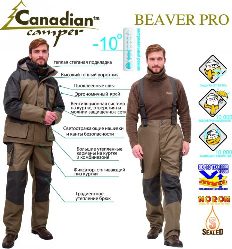 Костюм демисезонный Canadian Camper Beaver Pro хаки M 4630049512934