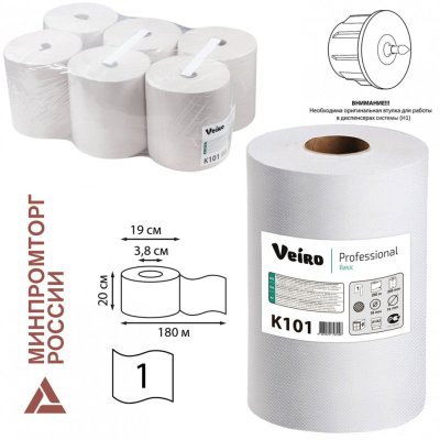 Полотенца бумажные рулонные 180 м Veiro Система H1 BASIC 1-слойные к-т 6 рул. K101 127095 (1)