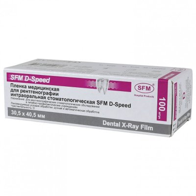 Рентгеновская пленка стоматологическая SFM D-SPEED к-т 100 л 30,5х40,5 мм 629143 (1)