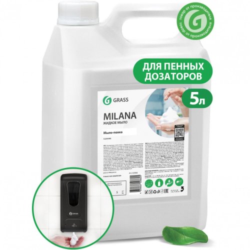 Мыло-пена жидкое 5 кг GRASS MILANA Мыло-пенка 125362 607938 (1)