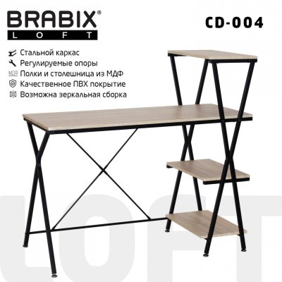 Стол на металлокаркасе BRABIX LOFT CD-004 1200х535х1110 мм 3 полки дуб натур 641220 (1)