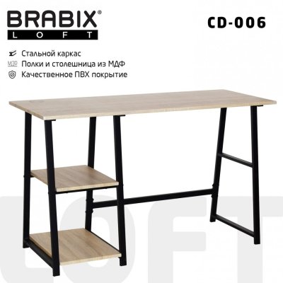 Стол на металлокаркасе BRABIX LOFT CD-006,1200х500х730 мм 2 полки дуб натур 641226 (1)