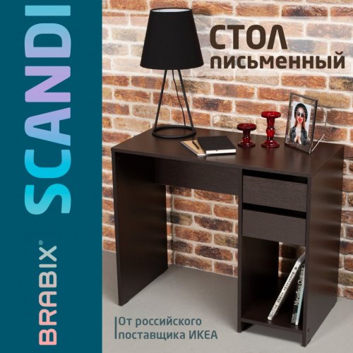 Стол письменный/компьютерный BRABIX Scandi CD-017 900х450х750 мм 2 ящ венге 641896 (1)