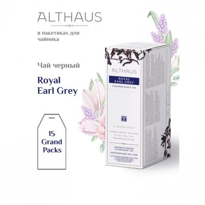 Чай ALTHAUS Royal Earl Grey черный 15 пирамидок по 4 г для чайника 622902 (1)