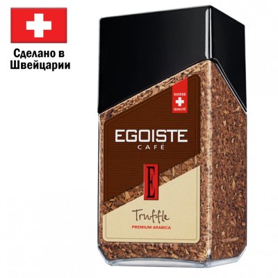 Кофе растворимый EGOISTE Truffle ШВЕЙЦАРИЯ 95 г EG10006005 623020 (1)