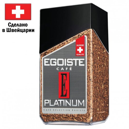 Кофе растворимый EGOISTE Platinum 100 г сублимированный 8467 621188 (1)