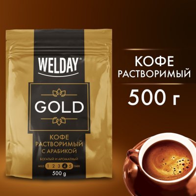 Кофе растворимый WELDAY «GOLD» 500 г БРАЗИЛИЯ арабика сублимированный 622673 (1)